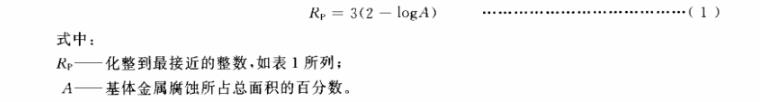 不銹鋼制品管質量檢驗標準