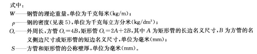 不銹鋼裝飾管質量標準