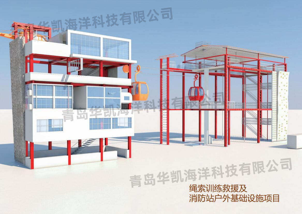 繩索訓(xùn)練救援及消防站戶(hù)外基礎(chǔ)設(shè)施項(xiàng)目