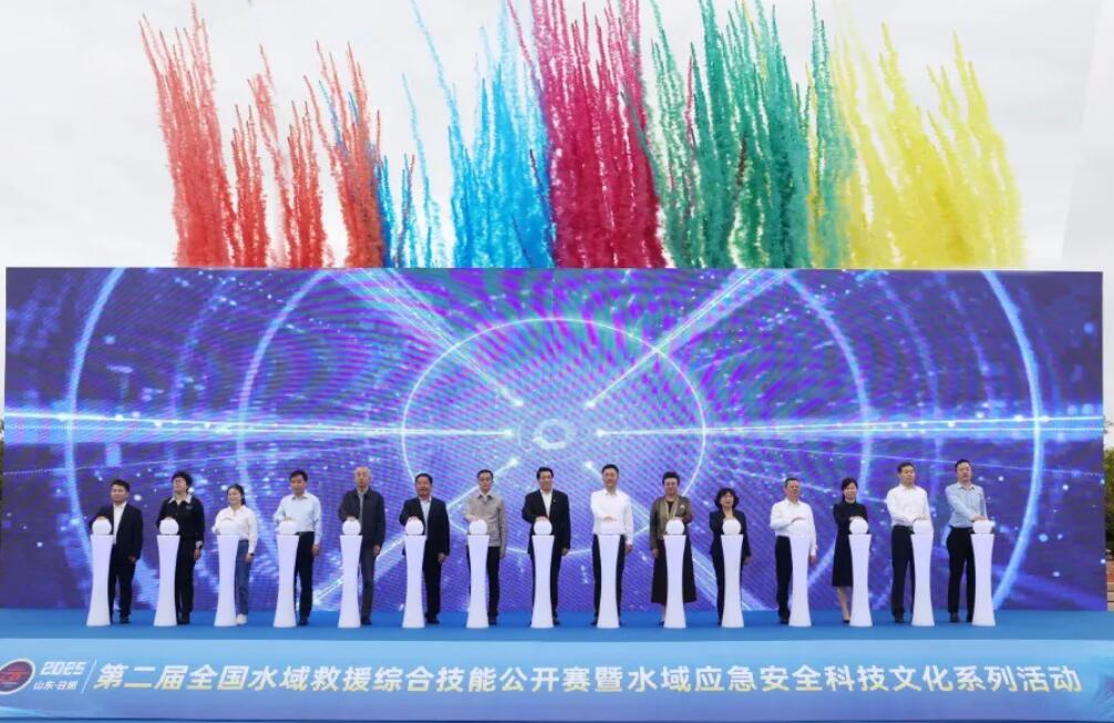 第二屆全國(guó)水域救援綜合技能公開(kāi)賽